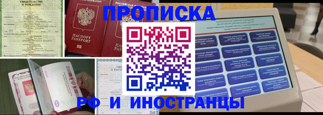 прописка от собственника в Урени