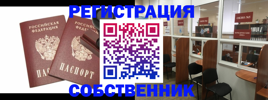 где прописаться в Урени