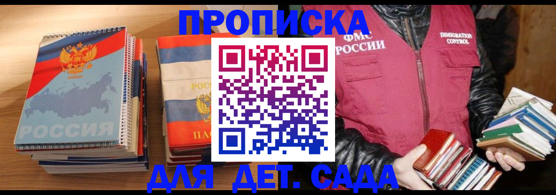 прописка для кредита в Урени