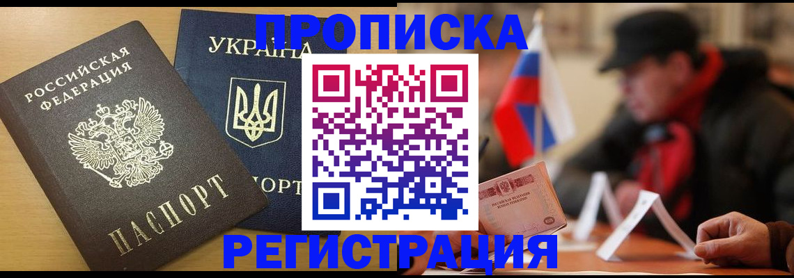 временная регистрация надежно в Урени